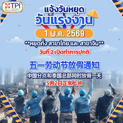 放假通知 2026-05-01